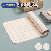 【日創優品】天然橡膠浴室防滑地墊(吸盤防滑墊/止滑地墊/酒店浴室墊/地墊/踏墊/浴室墊)