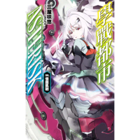 【momoBOOK】學戰都市Asterisk 06 懷國凱戰(電子漫畫)