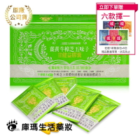 ◆贈隨身包x5◆【生達醫研】薑黃牛樟芝五味子甘健益膠囊 60粒裝【庫瑪生活藥妝】