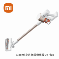 【Xiaomi小米】無線吸塵器 G9 Plus