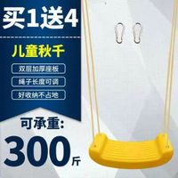 兒童鞦韆 家用大板彎鞦韆戶外孩子盪鞦韆室內搖搖椅成人座椅吊籃