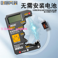 BT189電池測試儀電池電量檢測器電池電壓顯示器測剩余電量檢測儀