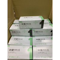 中衛 CSD 醫療醫用口罩 第一級 綠色 藍色 二級 粉色