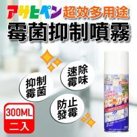 【日本Asahipen】日本超效霉菌抑制噴霧 300ML*二入(發霉 防霉 霉味 浴室 防霉噴劑 防霉噴霧 銀離子 除霉)