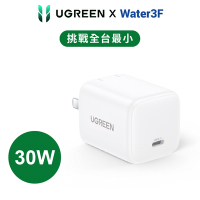 綠聯 30W USB-C 充電器 GaN 快充版