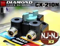 《飛翔無線》DIAMOND CX210N (日本品牌) 同軸切換器〔 NJ-NJ 一對二切 〕