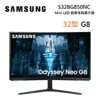 (領券再97折+登錄官網送好禮)SAMSUNG 三星 S32BG850NC 32型 Odyssey Neo G8 Mini LED 曲面電競顯示器