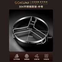 內地直送 - 日本不鏽鋼蒸架支架篦子蒸鍋蒸籠蒸菜架子蒸屜隔水蒸格蒸盤