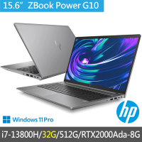 【HP 惠普】特仕升級32G_15.6吋i7行動工作站(ZBook Power G10/8G3G0PA/RTX2000Ada/i7-13800H/32G/512G)