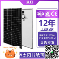 翔日18V200W半柔性光伏系統游艇房車電動車軟板單晶太陽能發電板-淘淘屋 可開發票
