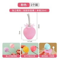 內地直送 - 草莓棒棒糖雪糕模具食品级软硅胶自制冰球冰棒家用冻冰淇淋