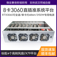 🔥台灣現貨🔥八8卡臺式機直插準系統平臺多顯卡機箱礦RTX3060全速挖以太坊ETH