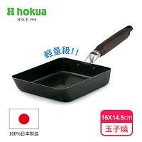 【日本北陸hokua】輕量級木柄黑鐵玉子燒(大)100%日本製造