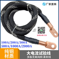 500A大電流線發生器電線100平方檢測儀電線測試儀專用試驗電纜線