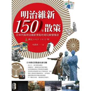 明治維新的價格推薦 22年11月 比價比個夠biggo