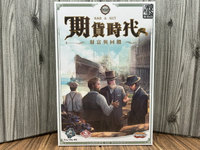 【桌遊侍】期貨時代 財富與回饋《免運.再送充足牌套》正版實體店面快速出貨 期貨時代新版.理財桌遊.股票買賣模擬.策略遊戲
