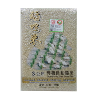 上誼稻鴨米-有機長秈糙米 3kg-效期2024.10.21