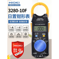 🏬現貨速發🏬HIOKI日置3280-10F鉗形表萬用表3288-20日本進口鉗型電流錶CM3289 0nfc
