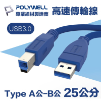 POLYWELL USB3.0 Type-A公對B公 3A高速傳輸線 25公分