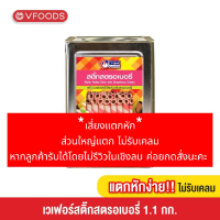 [คุ้มกว่า รวมค่าส่ง] VFOODS วีฟู้ดส์ ขนมปังปี๊บขนาดกลาง 750 กรัม - 1.3 กิโลกรัม
