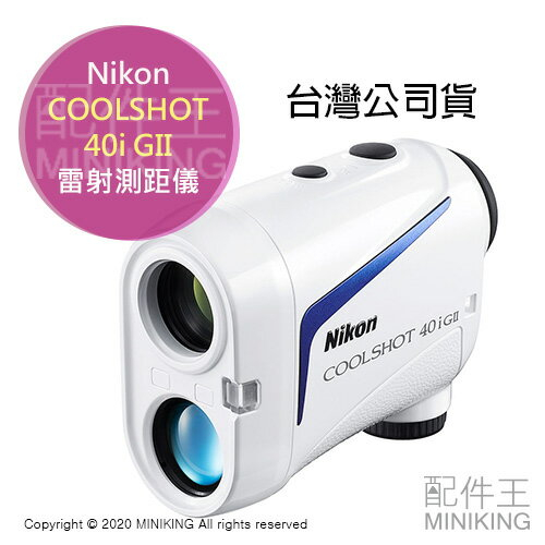 Nikon Coolshot I的價格推薦  年月  比價比個夠BigGo