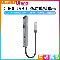 [享樂攝影]【Ulanzi C060 USB-C 多功能採集卡】1080P 60Hz HDMI 影音擷取卡 手機 電腦 筆電 遊戲機 SWITCH 直播 錄製 video capture card