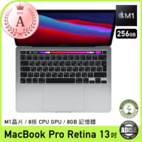 【Apple 蘋果】A級福利品 MacBook Pro 13吋 TB M1晶片 8核心CPU 8核心GPU 8G/256G SSD 2020年