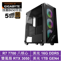 技嘉B650平台[水瓶座J15C]R7-7700/RTX 3050/16G/1TB_SSD