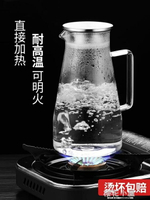 家用冷水壺玻璃耐熱高溫涼白開水杯茶壺套裝大容量北歐水瓶涼茶壺