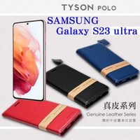 【愛瘋潮】三星 Samsung Galaxy S23 Ultra 5G 簡約牛皮書本式皮套 POLO 真皮系列 手機殼