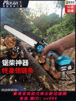 【買它！工具套装】德國電鋸家用小型手持電動手鋸充電鋸柴鋸子鋰電鋸樹切割伐木神器