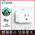 TP-Link Tapo P105 迷你型 Wi-Fi 智慧插座