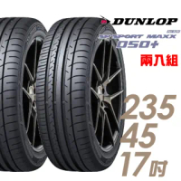 【DUNLOP 登祿普】SP SPORT MAXX 050+ 高性能輪胎_二入組_235/45/17(MAXX 050+)