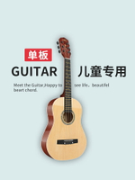 吉他 Guitarist單板兒童小吉他初學者古典30寸入門36寸旅行民謠木吉他 交換禮物