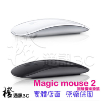 【橙通訊3C】全新 Magic mouse 2 無線魔術滑鼠 第二代 銀/太空灰