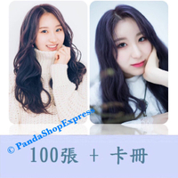 IZ*ONE 李彩演 小卡 100張 IZONE小卡 送卡冊 IZONE