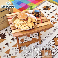 【LIFECODE】艾得櫸木兩用/折疊桌/折疊椅/冰桶架