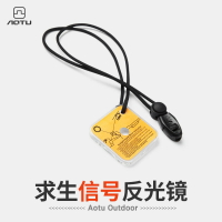 凹凸 船用皮筏艇用求生信號鏡野外求生信號鏡求生工具信號鏡反光