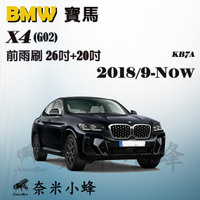 【奈米小蜂】BMW 寶馬 X4 2018/9-NOW(G02)雨刷 X4雨刷 矽膠雨刷 矽膠鍍膜 軟骨雨刷