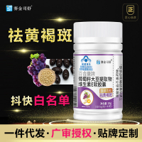 Serkinesue grape seed soybean extract Vitamin E softgel capsules Saijinshi Shu Grape Seed Soybean E
