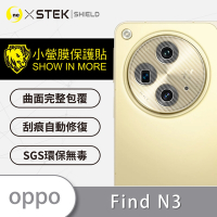 O-one小螢膜 OPPO Find N3 精孔版 犀牛皮鏡頭保護貼-CARBON款 (兩入)