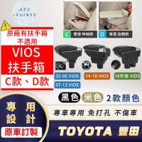 一朵花汽車百貨 TOYOTA 豐田 VIOS 專用中央扶手箱 伸縮 旋轉 CD款 02-24年都可以用