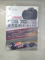 【書寶二手書T6／攝影_EZQ】Canon EOS 7D全方位攝影與功能大探索_吳迎輝