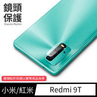 【General】Xiaomi 紅米 9T 鏡頭保護貼 Redmi 鋼化玻璃貼膜