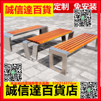 （高品質）不銹鋼公園椅戶外長椅鐵藝防腐塑木凳子商場公共座椅室外長條凳