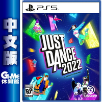 【滿額折120 最高3000回饋】PS5《Just Dance 舞力全開 2022》中文版【現貨】【GAME休閒館】EB1799