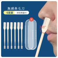 鼻毛手動修剪器(【6只裝】無感剃鼻毛） 