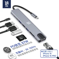 【ZA喆安電競】八合一 type-C HUB 集線多功能電視轉接器投影棒(iPad / MACBOOK PRO M1/USB電腦週邊轉接)