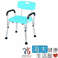 【海夫健康生活館】恆伸 鋁合金 有靠背 扶手可拆 洗澡椅 沐浴椅(ER5004)