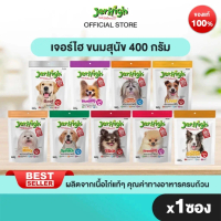 ♂JerHigh Stick เจอร์ไฮ สติ๊ก ขนมสุนัข 400 กรัม โปรตีนสูง ผลิตจากเนื้อไก่แท้♢